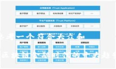 思考一个符合大众和  区块链金融时代的十大趋势
