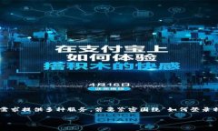 特派是一个广泛使用的在线工具或平台，针对用