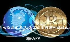 比特派钱包流动性 是一个近年来受到广泛关注的