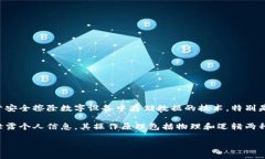 比特派护盾擦除设备是近年来在数字资产管理中