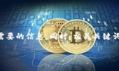 比特派USDT被盗了怎么要回来的可以帮助用户识别