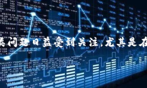 区块链游戏有外挂吗这个问题涉及到游戏玩法、玩家体验以及游戏安全等多个方面。这类问题日益受到关注,尤其是在区块链技术逐渐渗透到游戏产业的背景下。接下来,我们将围绕这一主题进行详细探讨。
区块链游戏与外挂:现状与未来