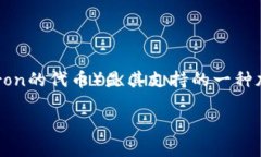 比特派是一个数字钱包及区块链资产管理平台，