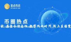 特派直播回放通常指的是对特定事件或内容进行