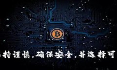 比特派钱包（Bitpie Wallet）是一款功能强大的数字