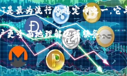 特派 是一种数字货币交易服务,允许用户便捷地进行资产的转移与交易。在众多数字货币中,USDT是最为流行的稳定币之一。它与美元的价值保持1:1的比例,因而在数字资产的世界中,USDT被广泛用来作为交易对的基础货币。
下面我们将通过详细的分析来解答关于特派转USDT的相关问题,并提供更深层次的信息,帮助用户更全面地理解这项服务。
如何通过特派平台转USDT?详细指南