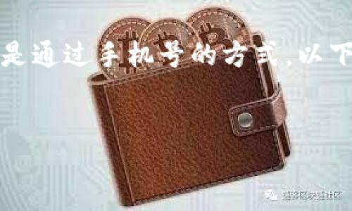 特派下载链接的使用方法多种多样,尤其是通过手机号的方式。以下是一个符合这一主题的以及相关关键词:
如何通过手机号码使用b特派下载链接?