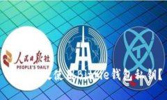 如何有效使用Bitpie钱包私钥？