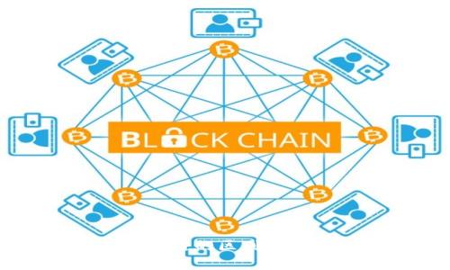 金融数字化与区块链的区别:深度解析与应用前景