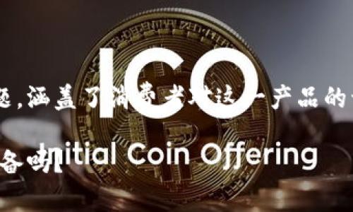 特派护盾二代评测作为一个受众广泛的话题，涵盖了消费者对这一产品的认可与期待。以下是符合搜索习惯和的内容。

特派护盾二代评测：值得购买的智能安全设备吗？