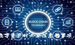 jiaoti比特派钱交易记录如何删除？详细教程与技