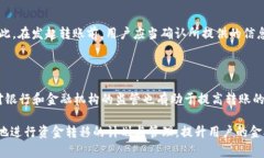 特派转账到货币需要多久是一个关于金融转账过