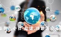 比特派钱包介绍：起源、功能与安全性分析