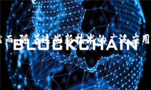 bk钱包是否真实是一个备受关注的话题,尤其在数字货币和区块链技术逐渐普及的今天,越来越多的人开始接触这类应用。然而,随着这些新技术的广泛应用,相关的诈骗行为也随之增加。为了帮助大众用户了解bk钱包是否值得信赖,我们将详细探讨这个问题,并提供大量相关信息。
bk钱包是否骗人的全面解析