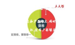 比特派钱包（BitPie Wallet）是一款旨在为用户提供