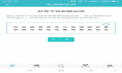比特派钱包转账手续费如何购买及省钱攻略