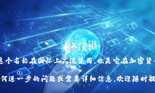 比特派的英文名称是 