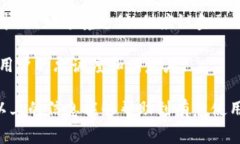   「b特派需要手续费吗？全面解析及常见问题解