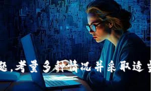 bk钱包卸载了怎么能重新登录/bk钱包 

bk钱包, bk钱包重新登录, bk钱包账户恢复, bk钱包卸载, bk钱包登录问题/guanjianci 

在移动互联网的时代，数字钱包渐渐成为我们日常生活中不可或缺的一部分，BK钱包便是其中的一款广受欢迎的数字钱包应用。它不仅支持多种主流支付方式，还为用户提供了安全、便捷的金融服务。然而，在使用过程中，一些用户可能会遇到卸载BK钱包后的登录问题。那么，BK钱包卸载后如何重新登录呢？本文将为您详细介绍这一过程，以及可能出现的相关问题和解决方案。

一、BK钱包的基本概述

BK钱包是一款旨在提升用户支付体验的数字钱包应用，支持多种支付功能，包括在线购物、转账、充值、提现等。随着用户对数字钱包需求的增加，BK钱包也不断提升其安全性和用户体验，致力于为用户提供更加优质的服务。

用户在使用BK钱包的过程中，可能会因为各种原因选择卸载这款应用。这可能是由于手机存储空间不足、应用卡顿、转换使用其他支付工具等原因。无论出于何种原因，卸载BK钱包并不意味着用户的账户和资金会因此丢失。下面，我们就来详细探讨如何在卸载BK钱包后顺利登录回去。

二、BK钱包卸载后的重装与登录

首先要明白的是，BK钱包的用户账户信息会被保留在BK的钱包服务器上。在用户卸载应用后，BK钱包中的资金和交易记录不会受到影响，用户只需重新下载安装应用即可恢复使用。

h41. 重新下载BK钱包/h4

要重新登录，首先需要在手机的应用商店或官网下载BK钱包。您只需在搜索框中输入