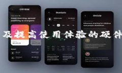 比特派护盾二代评测图是一种针对比特币及数字