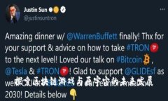 探索区块链游戏与原宇宙的未来发展