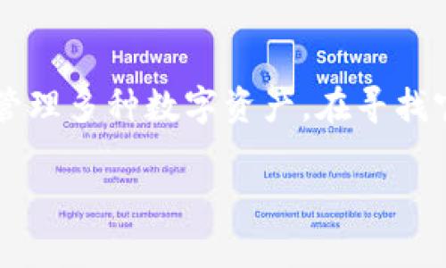 比特派(BitPie)是一款加密货币钱包应用,用户可以通过它管理多种数字资产。在寻找官方客户端下载网址时,确保访问安全、可信的网站至关重要。
比特派官方下载网址及安全性分析