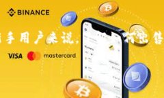 特派币是近年来在数字货币市场中逐渐受到关注