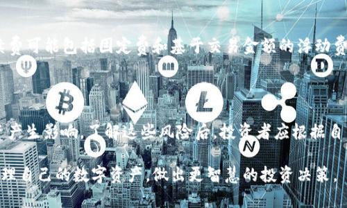 比特派克是一种流行的加密货币投资工具，许多人对其的使用和功能有诸多疑问。为了帮助广大用户更好地理解比特派的使用方法和功能，本文将为您详细介绍比特派克的相关内容。



  什么是比特派克？全方位解析及其功能、优缺点与使用技巧/  

关键词：

 guanjianci 比特派克, 加密货币, 投资工具, 区块链, 数字资产/ guanjianci 

## 1. 什么是比特派克？

比特派克（BitPacker）是一种基于区块链技术的数字资产管理工具，它允许用户轻松、安全地投资和管理各种加密货币。通俗地说，比特派克就像是一个虚拟的投资钱包，用户可以在其中存储、交易和分析各种数字资产。

随着加密货币市场的快速发展，越来越多的人开始认识到比特派克的价值和重要性。它为投资者提供了一个简单的方法来管理他们的投资，帮助他们更好地做出决策，从而提高回报率。

## 2. 比特派克的功能

比特派克提供了多种功能，使得用户能够更高效地管理自己的加密资产。以下是一些重要的功能：

### 2.1 资产管理

用户可以通过比特派克轻松管理包括比特币、以太坊等在内的多种加密货币。用户可以随时查看各个资产的市场表现，以及它们的历史价格走势，这有助于用户做出更明智的投资决策。

### 2.2 实时市场分析

比特派克提供实时的市场数据和图表，用户可以根据市场分析和趋势做出迅速反应。系统会推送实时价格提醒，帮助用户把握投资时机。

### 2.3 安全性

比特派克在安全性方面做得非常出色。它采用了多重加密标准和分布式存储技术，确保用户的资产不受到黑客攻击或其他安全问题的影响。

## 3. 比特派克的优缺点

在深入使用比特派克之前，了解其优缺点非常重要。根据用户反馈和实际使用体验，以下是一些主要的优缺点：

### 3.1 优点

- **易于使用**：比特派克的用户界面设计非常友好，无论是新手还是有经验的投资者都能轻松上手。
- **功能丰富**：它不仅支持多种加密货币的交易和管理，还提供市场分析工具，帮助用户做出明智决策。
- **安全性高**：比特派克采用高标准的安全措施，用户无需担心资产安全问题。

### 3.2 缺点

- **手续费问题**：虽然比特派克的手续费在行业内属于中等水平，但对于大额交易的投资者来说，可能还是较高。
- **技术要求**：虽然使用简单，但对于一些技术门槛较高的功能，比如市场数据分析，用户可能需要一定的了解才能更好地利用这些工具。
- **市场波动性**：作为以加密货币为基础的工具，用户的投资风险与市场波动性息息相关，因此需要慎重决策。

## 4. 如何有效使用比特派克？

为了最大化利用比特派克的优势，用户可以采取以下一些策略：

### 4.1 分散投资

不要将所有资金集中在一种加密货币上，分散投资能够有效降低风险并提高潜在收益。通过比特派克，用户可以轻松管理多种资产，实现分散投资的目标。

### 4.2 定期分析市场

用户可以定期查看比特派克提供的市场分析工具，以监控市场趋势和动态，从而及时调整自己的投资组合。

### 4.3 保持学习

要想在加密货币市场上成功，持续学习是不可或缺的。多了解相关的市场知识、投资策略和风险管理，将有助于提高投资的成功率。

## 5. 常见问题解答

### 5.1 比特派克安全吗？

比特派克在安全性方面非常注重，采取了高标准的加密措施和防护机制。用户的资产存储在分布式网络中，即使一部分节点受到攻击，其他节点也能确保资产的安全。然而，用户在使用任何在线工具时都应保持警惕，如开启双重认证、定期修改密码等。同时，用户也应避免在公共网络下进行交易，以减少被攻击的风险。

### 5.2 如何注册和使用比特派克？

注册比特派克相对简单，用户只需访问官方网站，填写相关信息，并验证邮箱。完成注册后，用户可以通过简单的操作开始投资。系统提供的用户指南可以帮助初学者快速上手。在实际使用中，用户需要根据个人需要设置资产组合，并可以在实时市场分析中找到合适的投资机会。

### 5.3 如何处理比特派克中的投资损失？

在加密货币市场中，投资损失是非常常见的现象。面对损失，首先要保持冷静，切勿冲动决策。用户可以重新评估自己的投资策略，考虑是否需要调整资产组合。此外，适时地设置止损和止盈点能够帮助用户减少损失并保证收益。比特派克的分析工具也可以为用户提供有价值的决策支持。

### 5.4 比特派克的手续费如何计算？

比特派克的手续费是根据交易量和市场波动情况设定的。用户在进行交易时，可以在交易页面上查看详细的手续费信息。总的来说，手续费可能包括固定费和基于交易金额的浮动费。了解手续费结构可以帮助用户在交易时降低成本。

### 5.5 投资加密货币的风险是什么？

虽然加密货币市场潜力巨大，但投资风险同样不容忽视。市场波动性大可能导致短期损失；此外，市场的监管政策和技术变化也会对投资产生影响。了解这些风险后，投资者应根据自己的风险承受能力谨慎投资，尽可能做到信息充分、决策明智。

通过以上的介绍，希望能够帮助您更加全面地了解比特派克。无论是新手还是有经验的投资者，正确使用这个工具都能帮助您更好地管理自己的数字资产，做出更智慧的投资决策。