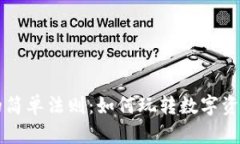 区块链游戏的简单法则：如何玩转数字资产与虚