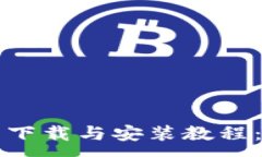 : BitP钱包下载与安装教程：视频指导