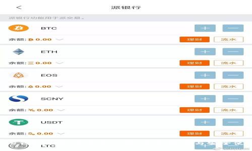 : Bitpie钱包最新版官方下载:最全指南与安全使用技巧