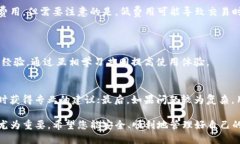   比特派下载链接使用手机的详细指南 /  guanjia