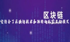 区块链黑暗森林游戏 是一个充满挑战与策略的游