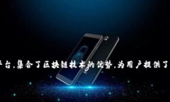 蚂蚁云金融区块链产品是一个重要的金融科技创