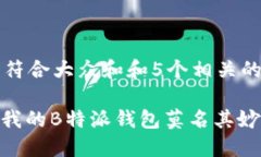 思考一个符合大众和和5个相关的关键词: 为什么