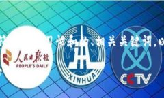 在此文本中，我会为您提供一个符合搜索习惯和