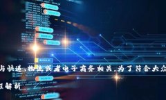 特派（B特派）这个关键词在某些用户中可能与快