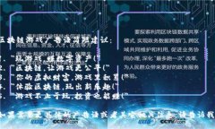 区块链游戏广告语简短建议：1. ＂玩游戏，赚数