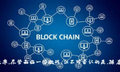 房产金融区块链是一个逐渐引起用户关注的主题