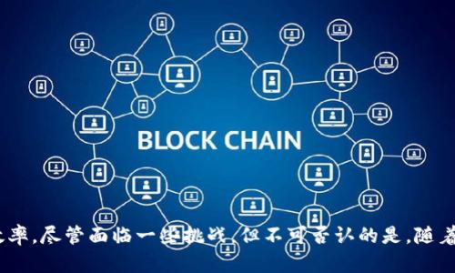 房产金融区块链是一个逐渐引起用户关注的主题，结合了房产、金融和区块链技术三者的重要性。在这个日益数字化的时代，利用区块链技术，房产与金融的结合不仅能够提升透明度，还能增强安全性，提高效率，为用户提供更多便利。以下是符合大众和和关键词。

  房产金融区块链：如何改变房地产投资和交易模式 / 
 guanjianci 房产,金融,区块链,投资,交易 /guanjianci 

引言
房产市场一直是投资者关注的热点，而信息不对称和交易过程中的高成本问题一直以来困扰着这个行业。随着区块链技术的快速发展，这种情况开始改变。房产金融区块链的兴起不仅提供了新的投资渠道，还通过去中心化和智能合约的方式，了房地产交易流程，降低了交易成本。

房产与区块链的结合
区块链技术，通过其独特的去中心化、不可篡改和透明性，提供了一种新的方式来管理房产交易。
首先，区块链可用于房产所有权的记录，确保每一笔交易都有迹可循，从而降低欺诈风险。其次，利用智能合约，可以实现自动化交易，减少中介的需要，节省时间和成本。例如，当买家满足某些条件时，系统可以自动触发资金转移。
除了交易过程的，区块链还允许用户进行房地产众筹，让投资者以更小的金额参与高价值房产的投资，从而拓宽了投资渠道。

房产金融区块链的优势
利用区块链技术，房地产行业得以享受以下优势：
ul
    li透明性：所有交易记录公开且不可更改，确保交易双方都能清晰了解到交易过程。/li
    li安全性：通过加密技术保护数据，降低被攻击和篡改的风险。/li
    li成本降低：减少中介环节，降低交易手续费。/li
    li效率提升：借助智能合约，减少了交易所需时间，能够更快速地完成交易。/li
    li流动性增加：通过数字化资产的交易方式，使得资产流动性增强，提高投资人的灵活性。/li
/ul

相关问题解析

1. 房产金融区块链如何实现资产的数字化？
资产数字化是房产金融区块链最基本的功能之一。借助区块链技术，将传统房产信息进行加密和储存，使得信息不再以纸质形式存在，而是以数字形式记录在区块链上。通过这种方式，资产可以被细分为更小的数字资产单位，比如房产份额，使得小额投资成为可能。
资产数字化的步骤主要包括资产登记、信息录入与加密、发行数字代币等。首先，所有房产信息经过审核后被登记在区块链的去中心化账本上，确保信息的真实性。其次，通过加密技术，个人信息得到保护，避免泄露。最后，资产可以发行相应的数字代币，代表房地产的所有权或部分所有权，使得在区块链上的资产交易更加便利。

2. 如何利用区块链进行房产众筹投资？
房产众筹是指通过区块链平台，集结多个投资者的少量资金，共同出资购买房地产。众筹在过去传统方式中，受制于信息不对称和信任问题，而区块链的去中心化特性可以解决这些问题。
众筹流程通常包括：首先，房产项目在平台上发布，详细介绍，包括投资回报、风险评估等，吸引投资者；然后，投资者通过智能合约进行投资，一旦达到众筹目标，系统自动执行资金转移；最后，投资者通过拥有的数字代币，分享房产的租金收益或增值收益。
这种方式对于小额投资者尤为重要，他们可以在较低的门槛下投资高价值的房地产项目，实现资产多样化。

3. 房产金融区块链面临哪些挑战？
尽管房产金融区块链的潜力巨大，但仍然面临多种挑战。例如，区块链技术的普及与应用仍处于起步阶段，行业参与者的技术认知和接受能力参差不齐。其次，各国对区块链技术的监管政策尚未明确，法律框架的不完善可能导致投资者面临风险。
此外，区块链网络的性能问题也不容忽视，交易速度慢和手续费高的情况在某些区块链平台仍然存在。最后，用户对区块链技术的安全性存在疑虑，数据泄露、黑客攻击等安全事件屡见不鲜，这些都可能影响用户的信心。

4. 如何保护房产金融区块链中的用户隐私？
在房产金融交易过程中，用户隐私保护至关重要。有效的隐私保护可以通过加密技术和权限控制来实现。所有房产信息在记录到区块链之前，需要进行加密处理，确保只有相关方才能访问信息。此外，开发相应的权限管理机制，确保不同角色的用户只能访问与其相关的信息，降低信息泄露风险。
另外，参与交易的用户仍需提高自身的安全意识，例如定期更新密码、使用多因素认证等，防止账户被盗用。同时，平台应设立安全监测机制，及时发现和处理安全事件，维护用户的利益。

5. 房产金融区块链未来的发展趋势是什么？
随着技术的发展，房地产投资将会越来越倾向于区块链化。未来，房产金融区块链可能会在以下几个方面取得进展：
ul
    li法律认可：随着国家对区块链技术的重视，加上相应法律法规的出台，未来更多的房产交易将通过区块链合法化，成为主流交易方式。/li
    li技术融合：区块链与人工智能、大数据等技术的结合，使得房地产市场分析更加精准，个人需求得到更好满足。/li
    li全球化投资：后续可能会推动全球范围内的“全球房产许可证”理念，促进不同国家之间的投资。/li
    li平台化发展：更多基于区块链的房地产平台将涌现，为用户提供一站式的房地产投资体验。/li
    li市场教育：随着技术的普及，市场将对区块链有更深入的理解和认知，从而真正实现其价值。/li
/ul

总结
总的来说，房产金融区块链的融合正推动着房地产市场的变革。它通过数字化资产、众筹投资、去中心化管理等方式，提升了交易的透明度、安全性和效率。尽管面临一些挑战，但不可否认的是，随着技术的发展和法律的完善，这一领域的未来发展潜力巨大。对于普通投资者而言，合理利用区块链技术，将能够在房产投资中获得更好的体验与收益。