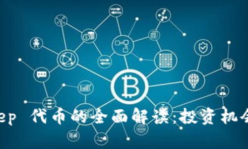 关于 BitKeep 代币的全面解读：投资机会与未来趋势