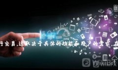 Bitpie是一款数字资产钱包，用户可以安全地存储