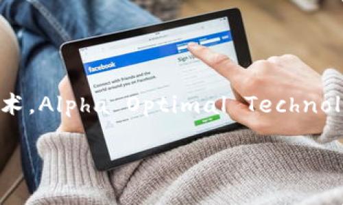 AOT区块链数据金融是一个越来越受到关注的领域，尤其是在数字经济飞速发展的今天。区块链技术的应用在各行各业都有潜力，尤其是在金融行业。AOT（阿尔法优越技术，Alpha Optimal Technology）将区块链与数据金融结合，旨在创建一个开放、透明和安全的金融生态系统。本文将深入探讨AOT区块链数据金融的诸多方面，包括其原理、应用场景、优势及挑战等。

AOT区块链数据金融：改变未来金融的游戏规则