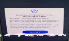 tip比特派的钱怎么转出来/tip比特派, 加密货币,