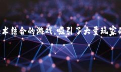 热血江湖区块链游戏下载是一款将经典武侠与现