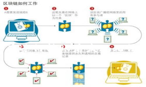 特派转账查询异常是许多用户在使用移动支付和银行转账时可能遇到的问题。尤其在数字化金融越来越普及的今天,维持账户信息的透明和准确至关重要。然而,有些用户在进行转账后发现无法在交易记录中查找到相关信息,这不仅使得用户困惑,也可能对他们的财务造成影响。本篇文章将深入探讨这个问题的成因及解决办法,同时解答用户可能关注的相关问题。
特派转账查询为何查不到记录?