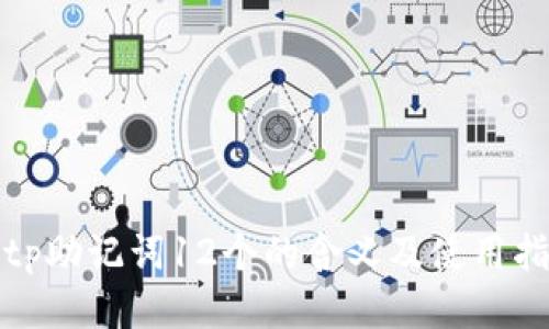 Bitp助记词12个的含义及使用指南