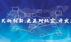 区块链游戏核心素养是一个新兴的领域，随着区