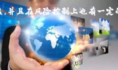 比特派借贷作为一种新兴的数字货币借贷方式，