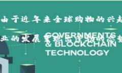 特派代购是一种新型的购物方式，主要是通过专